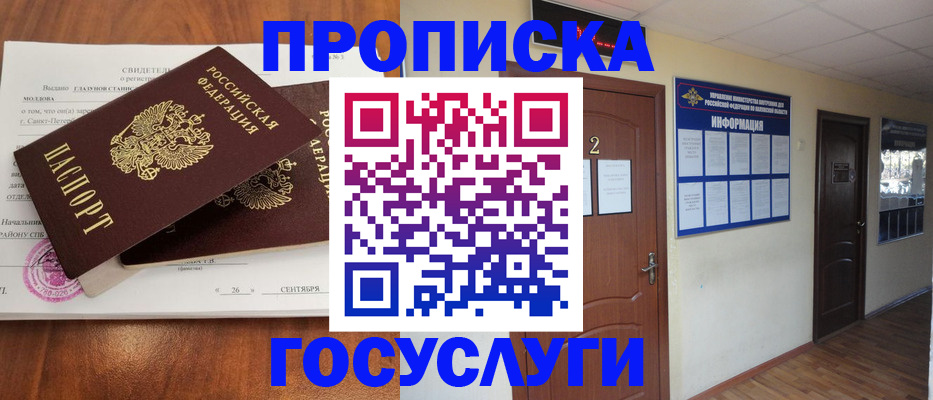 временная регистрация госуслуги в Кинеле