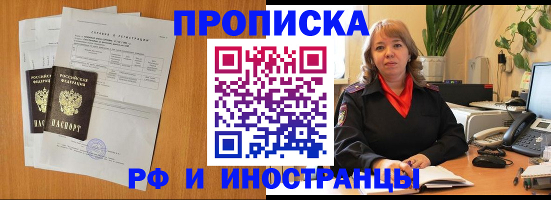 прописка поиск в Кинеле