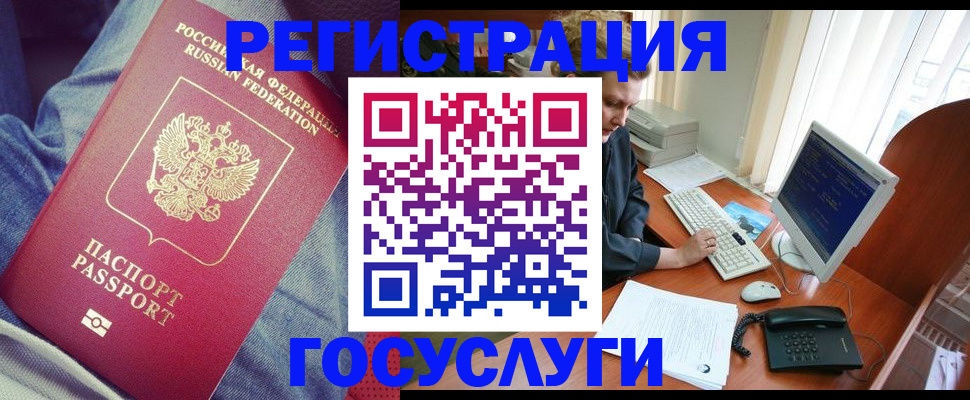 прописка для работы в Кинеле