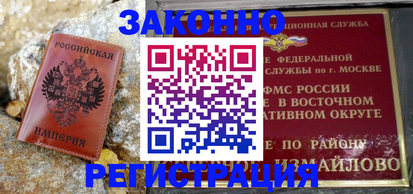 миграционный учет в Кинеле